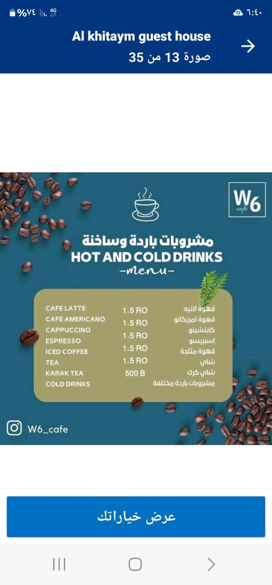 Willa جبل شمس Jabal Shams Sunset House Dar Sawda Zewnętrze zdjęcie